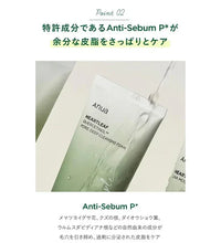 Korean Heartleaf Anua Anti-Aging Essence & Skin Care Set – Toner, Emulsion & Cleanser