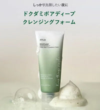 Korean Heartleaf Anua Anti-Aging Essence & Skin Care Set – Toner, Emulsion & Cleanser